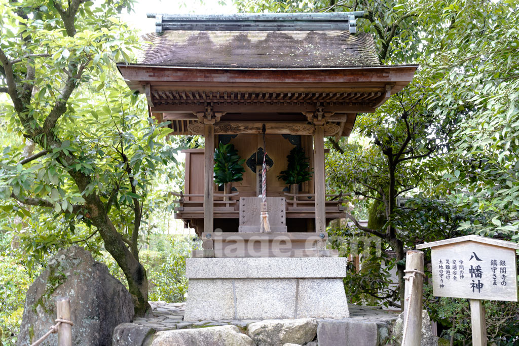 銀閣寺 八幡社