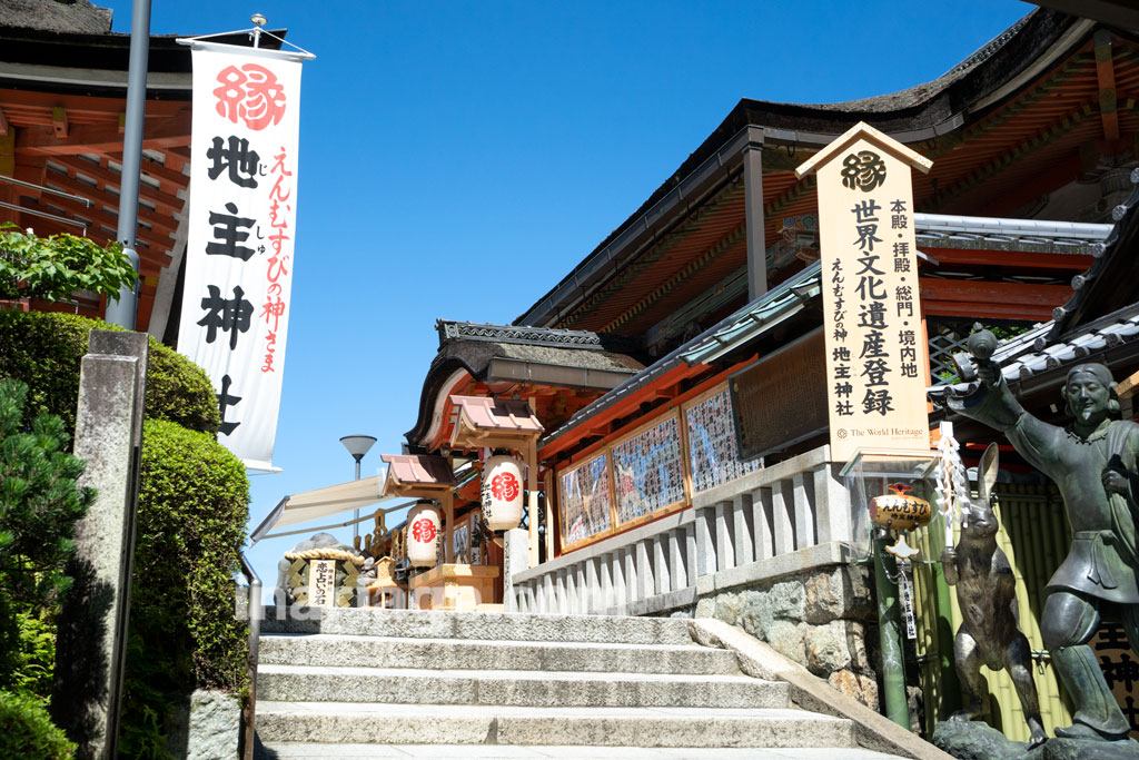 地主神社（じしゅじんじゃ）