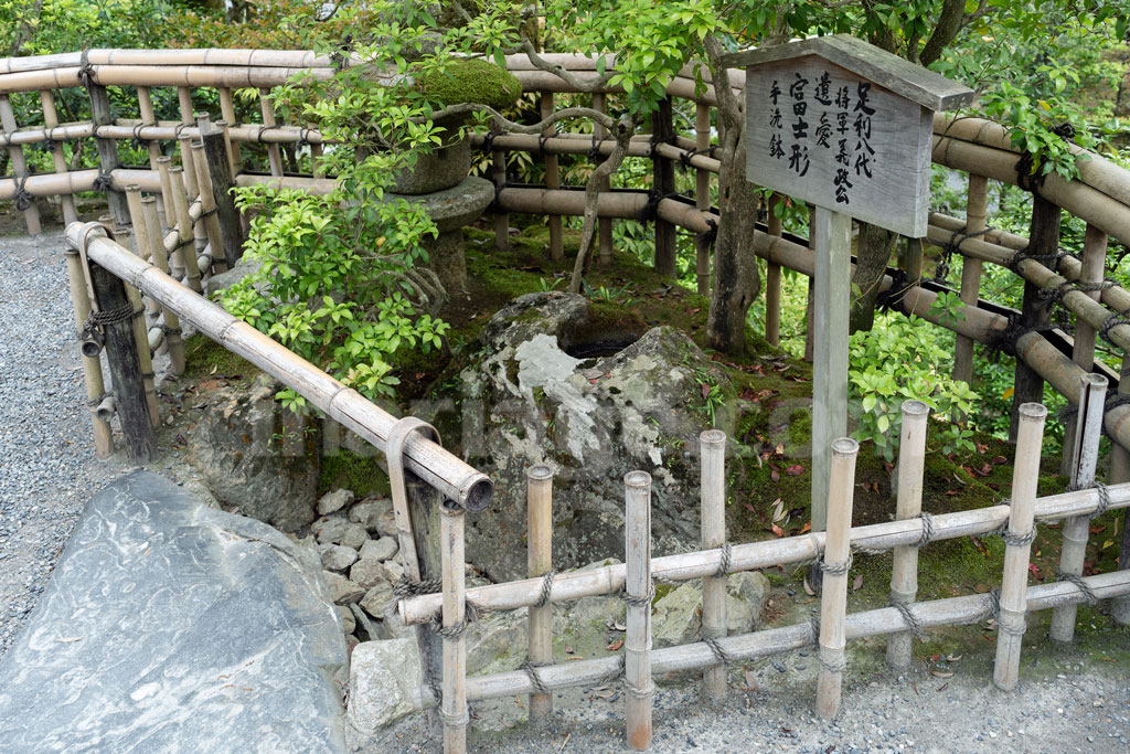 金閣寺 富士型手水鉢